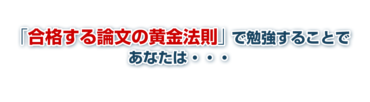 勉強することで_1200