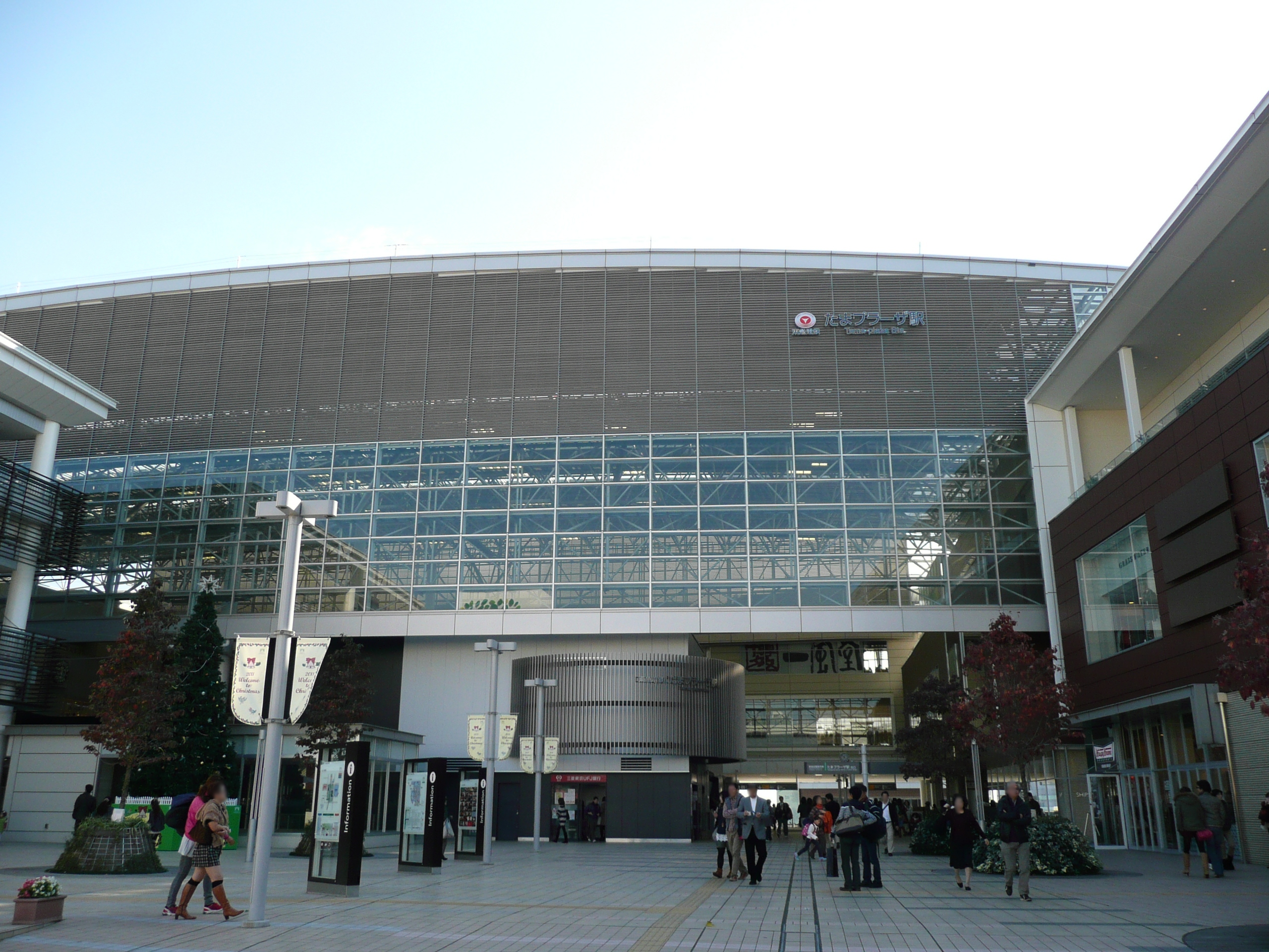 駅