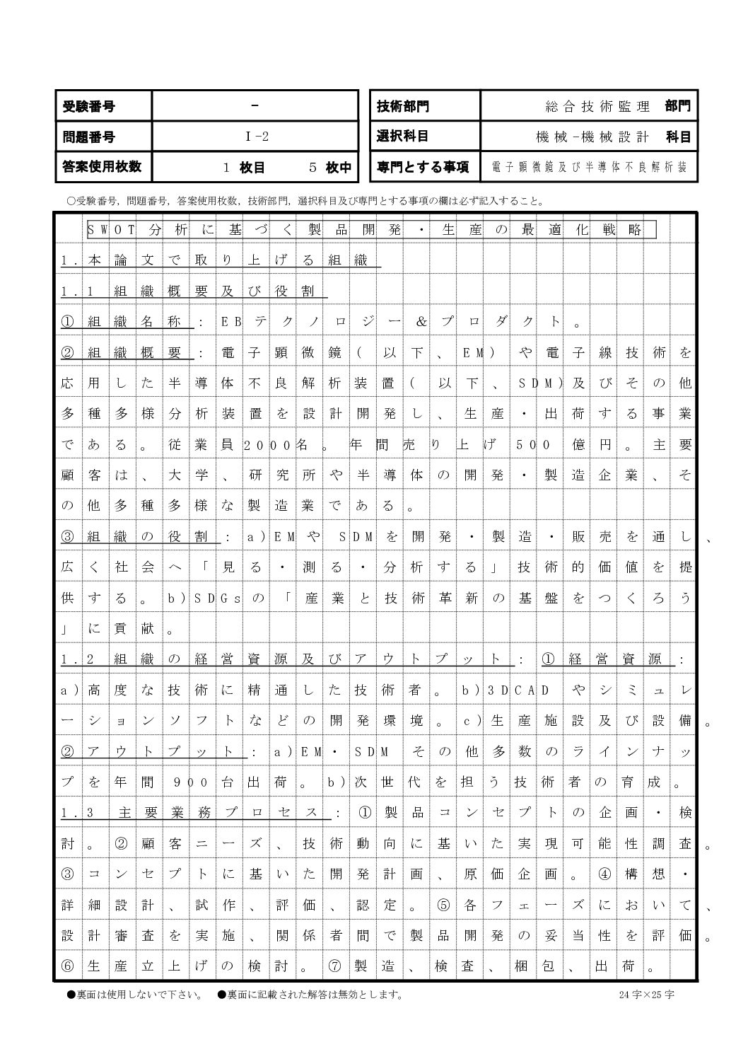 R5総監 大瀧さま