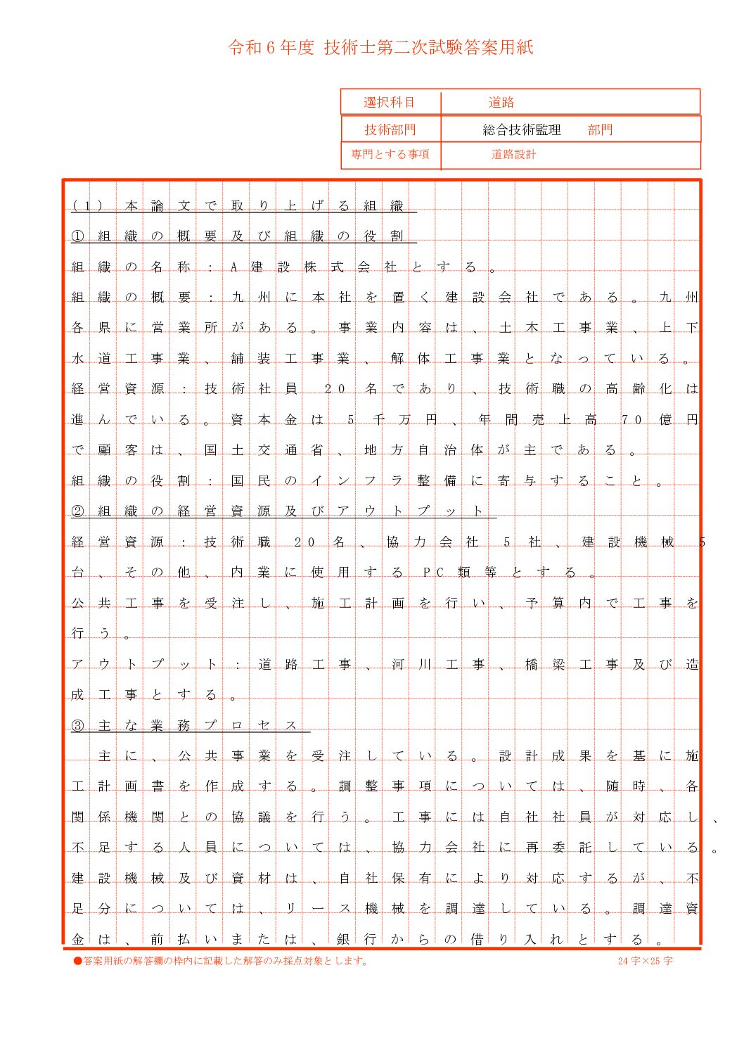 ☆answer_paper4-1