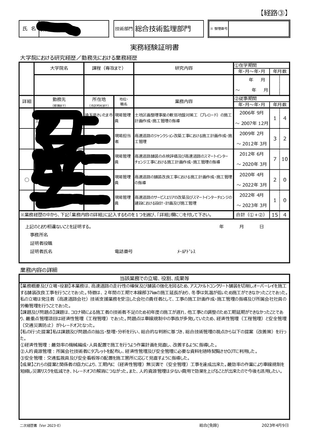 _Excel入力シート_