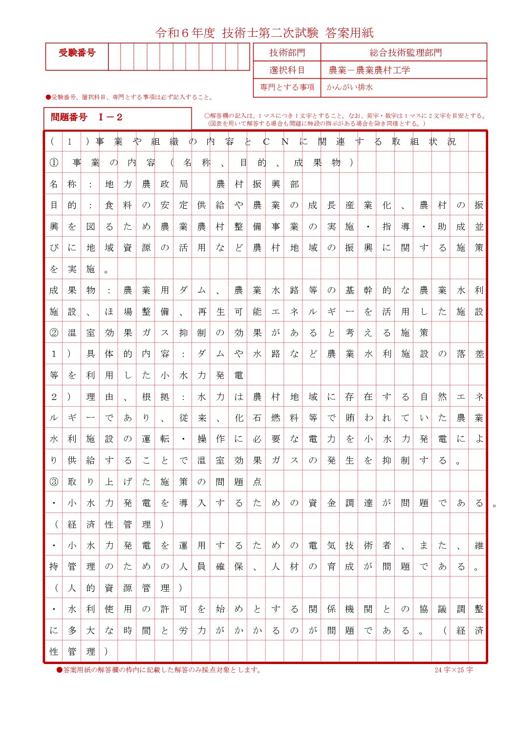 再現論文（R6CN）