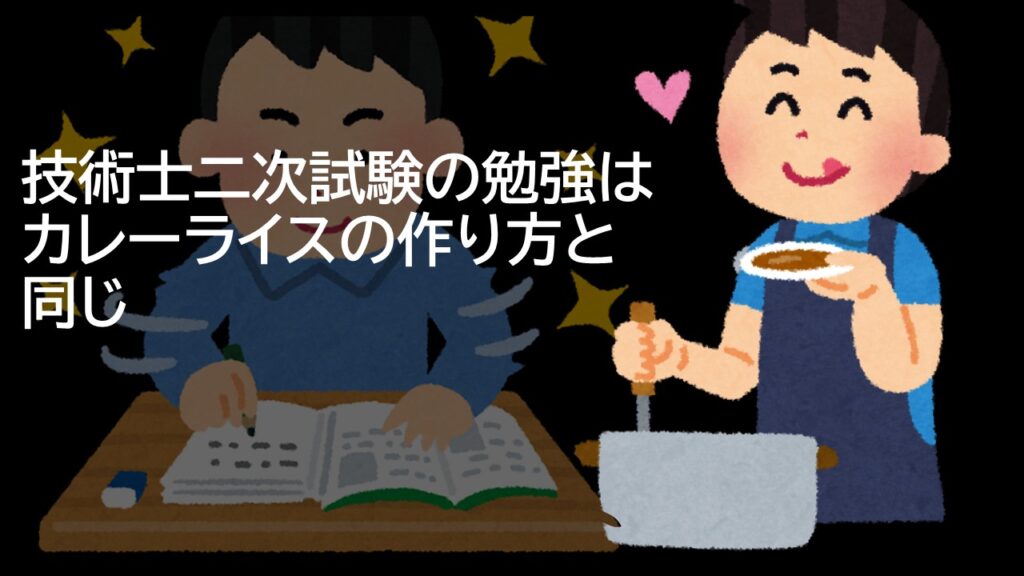 カレーライス理論