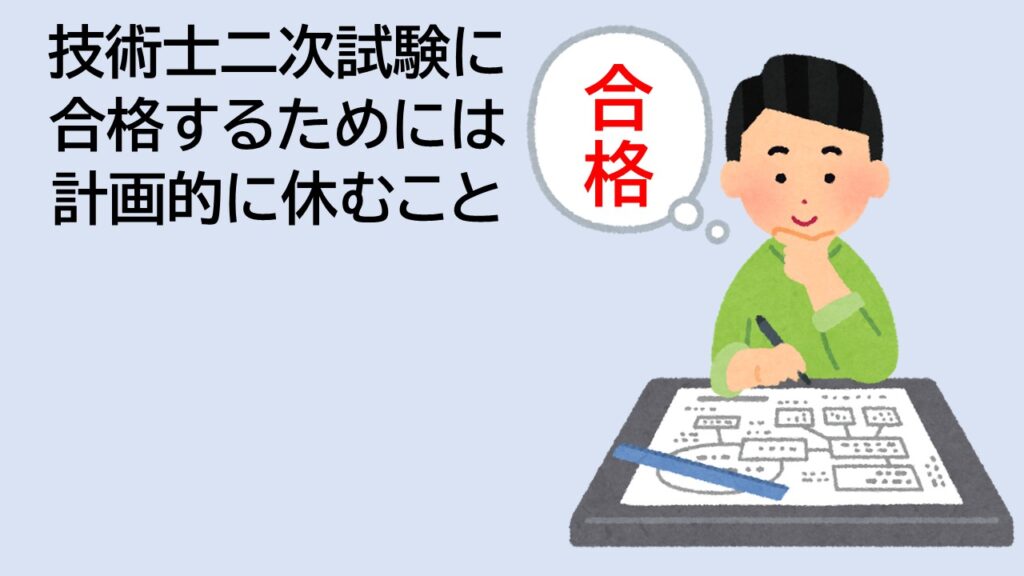 合格