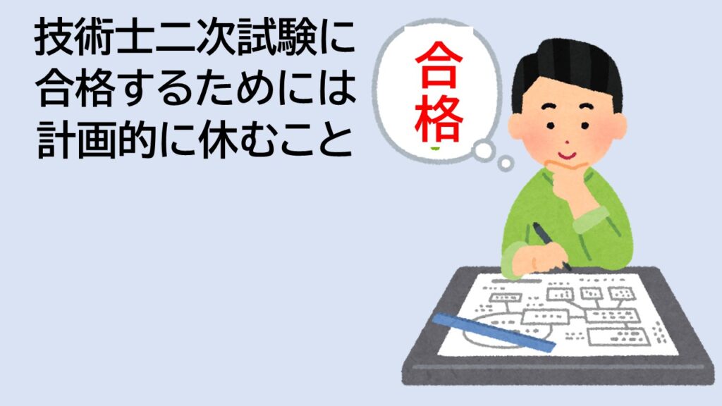 計画的