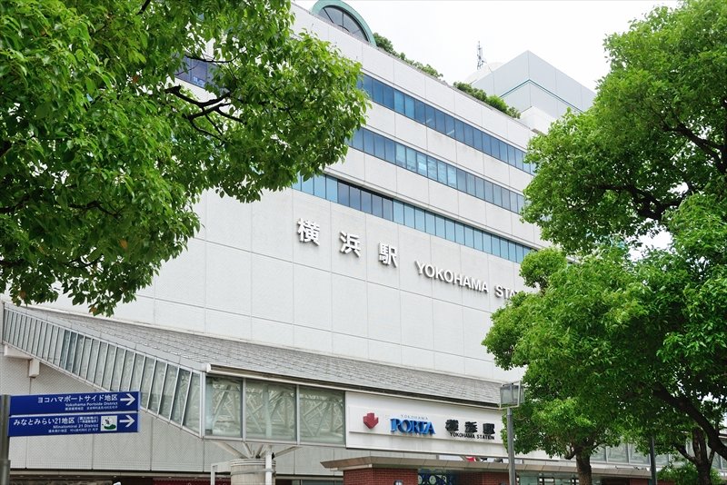 横浜駅