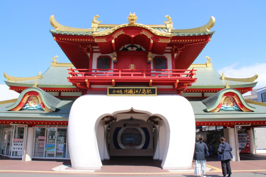 片瀬江ノ島駅昼