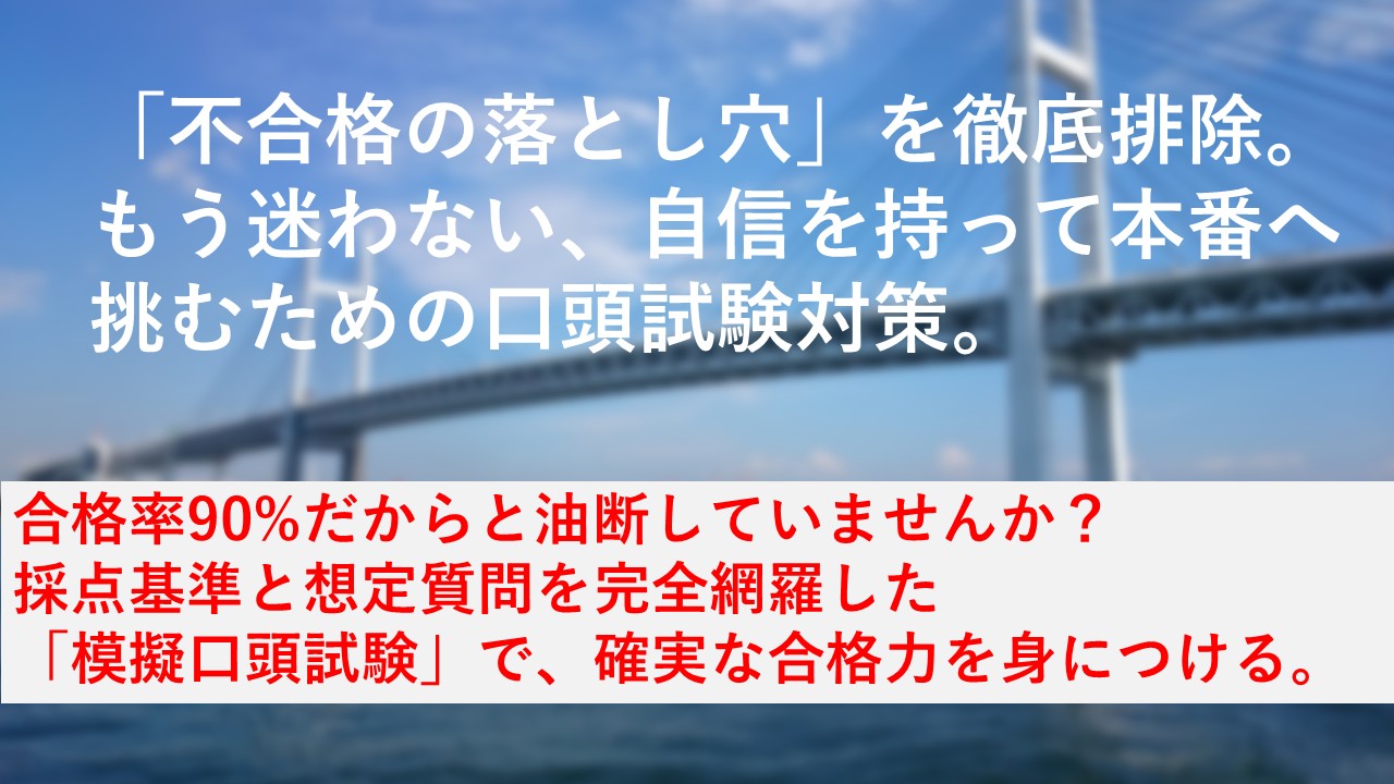 口頭一般