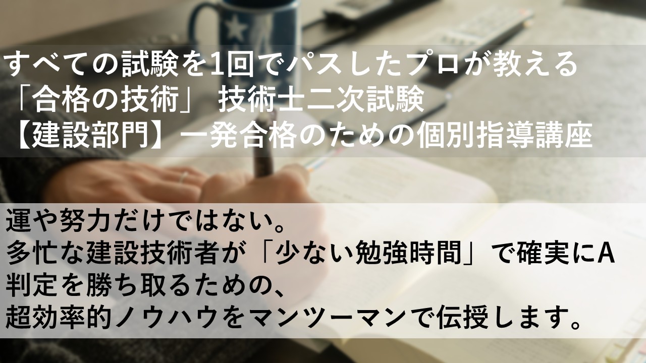 Japanese banner advertising expert coaching to pass exams in one try; background shows a hand writing in a notebook with a mug nearby.