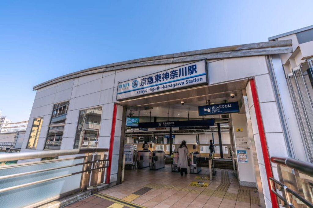 東神奈川