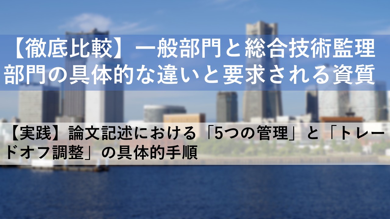 トレードオフ