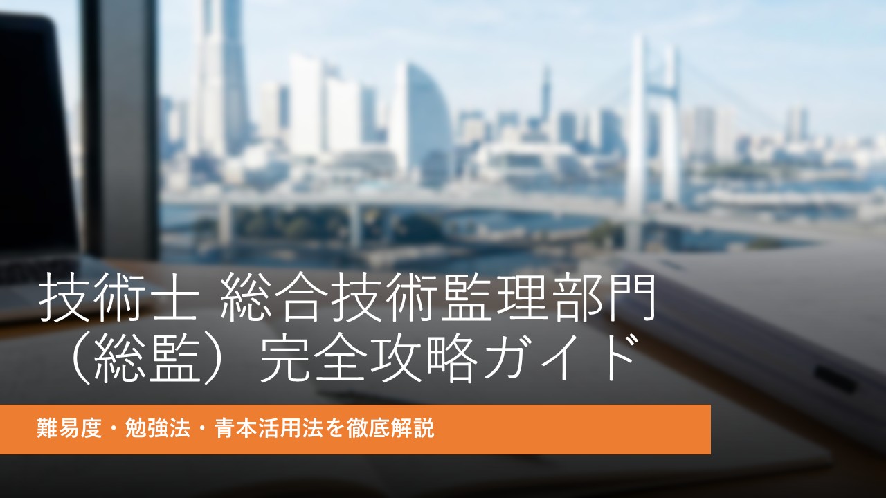 総監ピラーページ