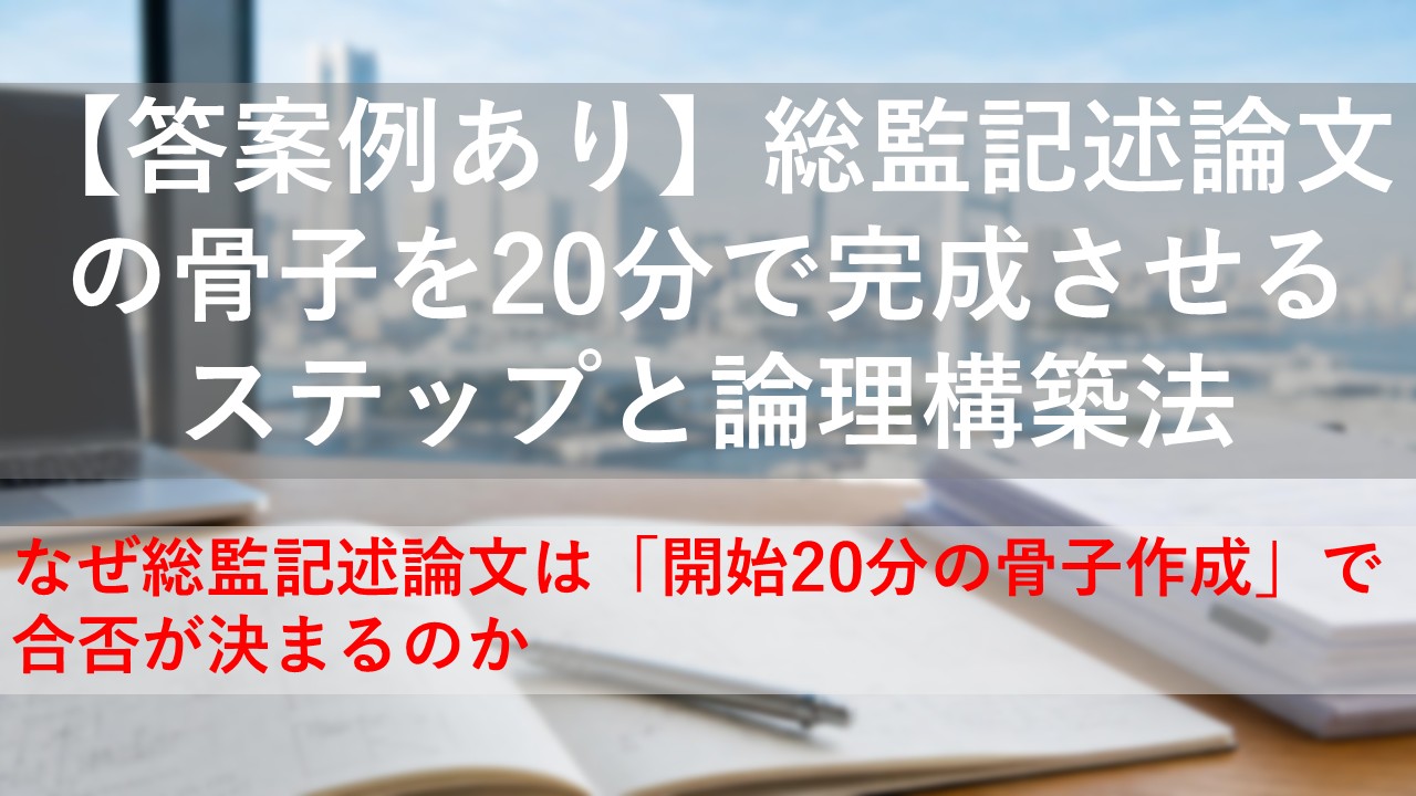 総監設計図
