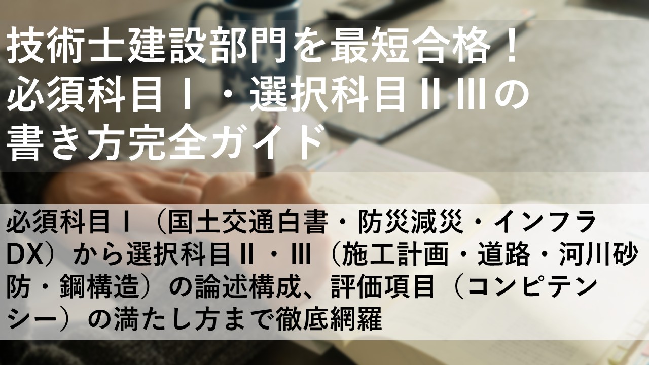 建設ピラー