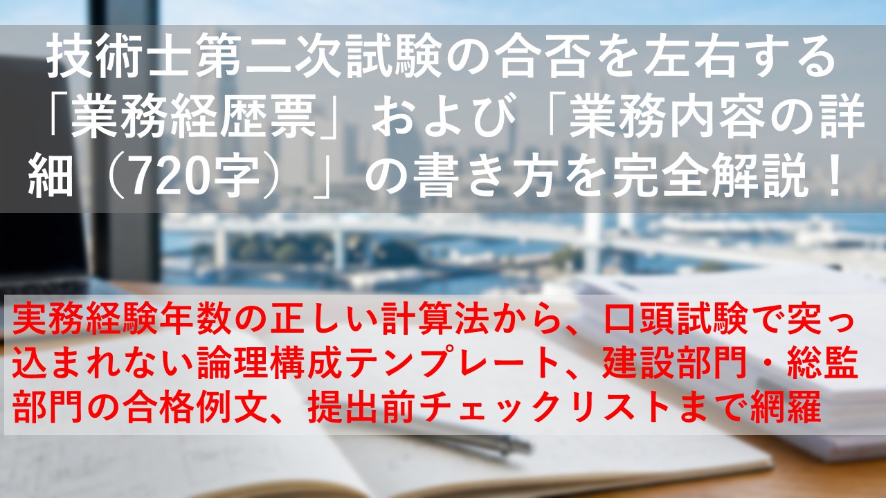 業務経歴ピラー